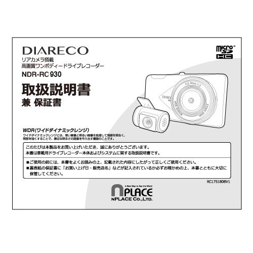 取扱説明書
