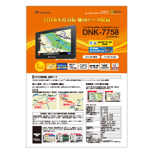 DNK-7758