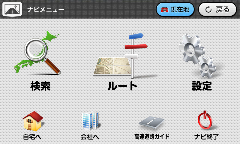 従来版画面