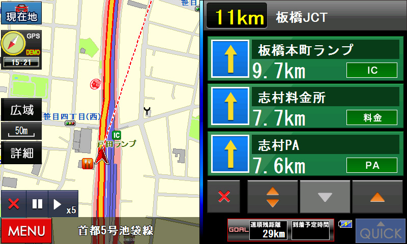 2025年度版画面