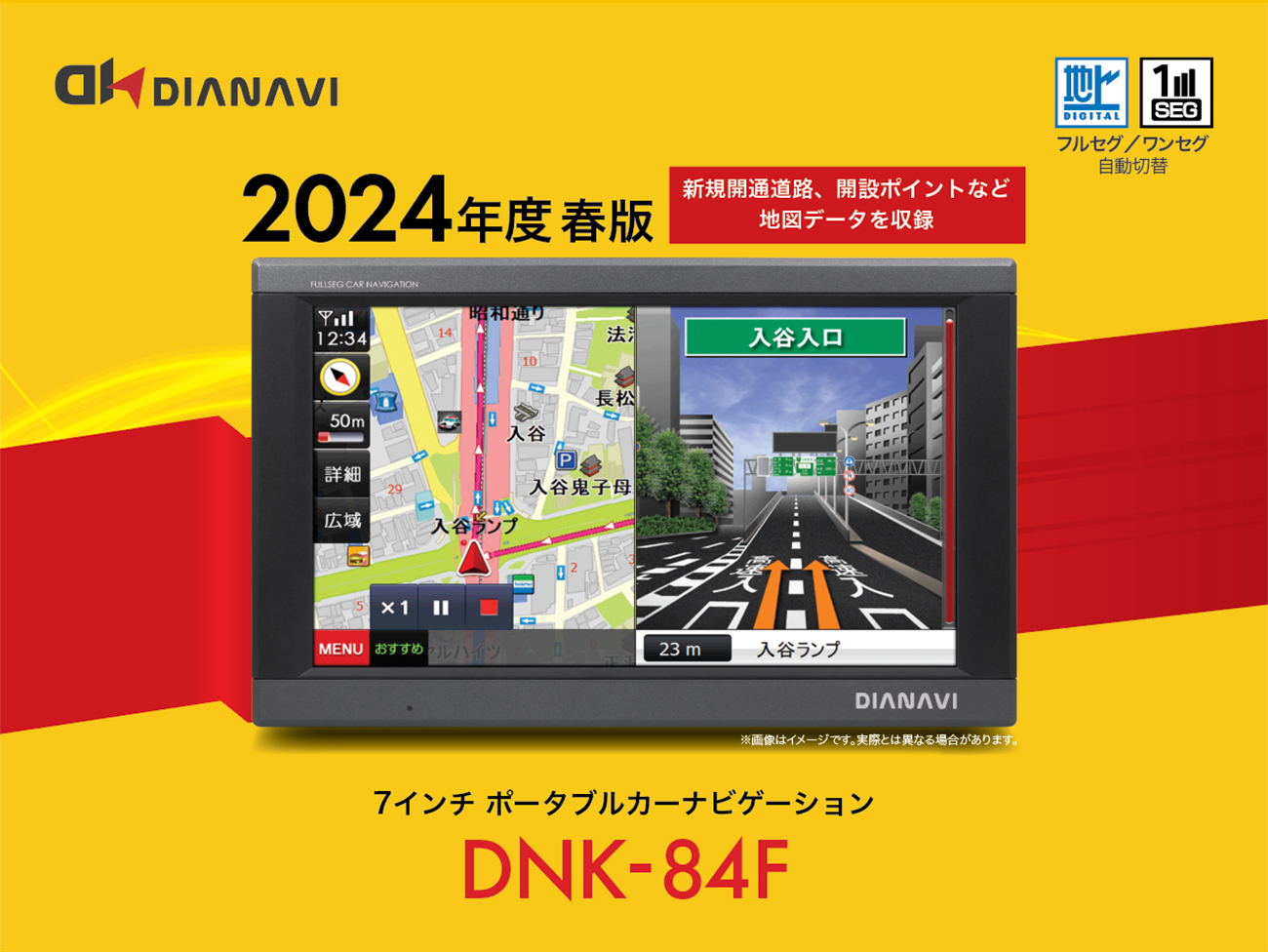 DIANAVI DNK-84F | マルエヌ