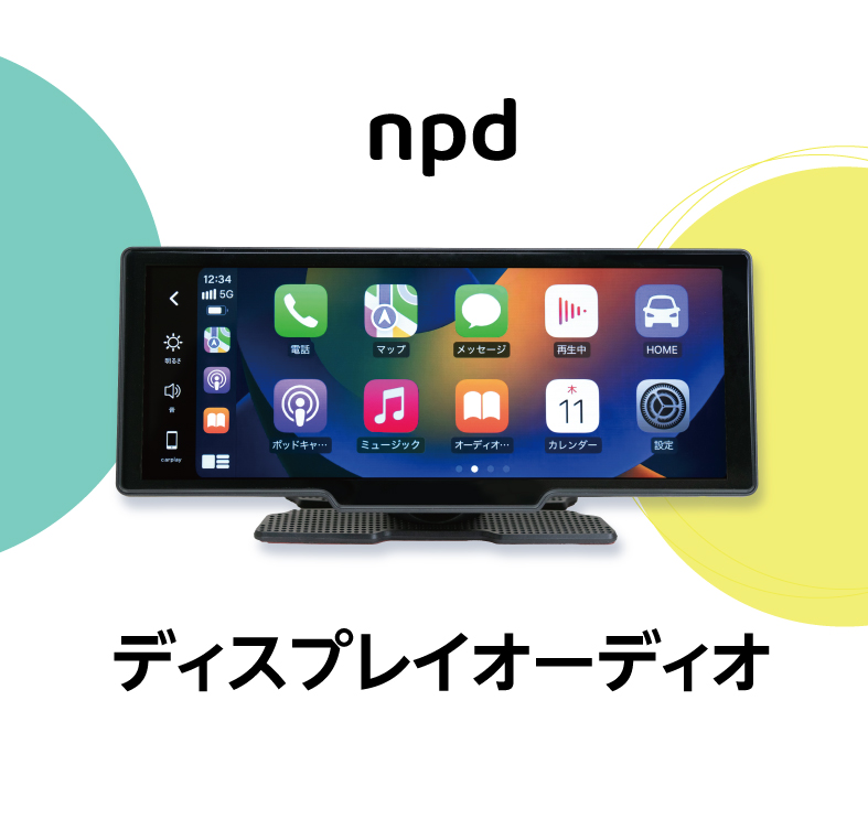 マルエス　ディスプレイオーディオ NPD A121S ワンセグ付き NPD-A121S | マルエヌ NP事業部