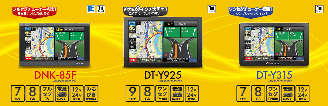 2025_navi_lineup